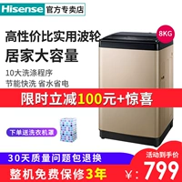 Máy giặt sóng tự động tiết kiệm năng lượng gia đình Hisense / Hisense HB80DA332G 8KG 7 9 - May giặt máy giặt giá rẻ