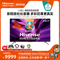 Hisense 85E7F 85 inch 4K HD smart flat panel LCD AI full screen Super large screen TV 100