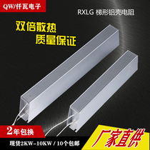 RXLG-4000W80R RXLG-4000W80R 85R 85R 95R 95R 100R 100R aluminium shell frequency converter brake brake resistor