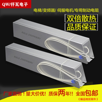 RXLG Aluminum Shell Frequency Converter Brake Brake Resistance Servo Elevator Motor Discharge Regenerative Resistance