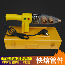 ppr hot melt machine welding plastic machine water pipe hot melt machine hot melt machine die water pipe hot melt tool ppr water pipe