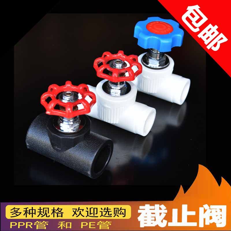 PPR stop valve Hot melt switch valve Closed water valve Retainer type PE spool 25 water pipe joint elbow 20 direct