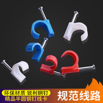 PVC wire pipe clamp pipe clamp steel nail clamp plastic pipe clamp cable card special nail clamping pin clamp pipe nail
