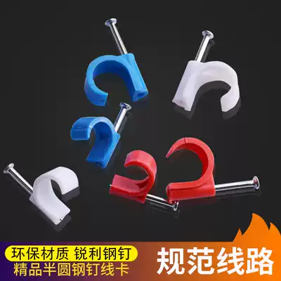 PVC wire pipe clamp pipe clamp steel nail clamp plastic pipe clamp wire nail special nail clamp round nail clamp pipe nail
