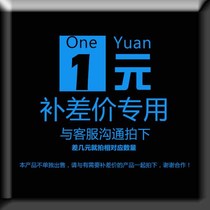 1 yuan bu pai postage freight difference how much how many more requests and customer service communication after the shoot