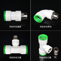 Hot melt-free 4 minutes 6 minutes 1 inch PPR water pipe in-line quick connector direct elbow three-way valve ball valve quick connection