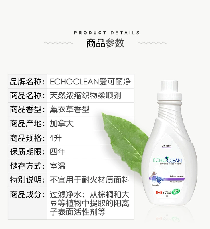 Aikeli nhập khẩu đôi tập trung tự nhiên làm mềm quần áo hoa oải hương nước hoa chống tĩnh điện giải pháp chăm sóc vải 1L - Phụ kiện chăm sóc mắt