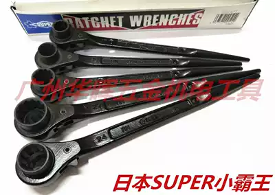 Shiba Japan SUPER Bully Ratchet pointed tail socket wrench 30-32-35-36-41-46-50
