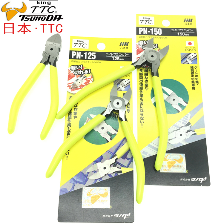Original Japanese TTC Kakuda brand water sputum pliers PN-150 PN-125 plane oblique mouth pliers