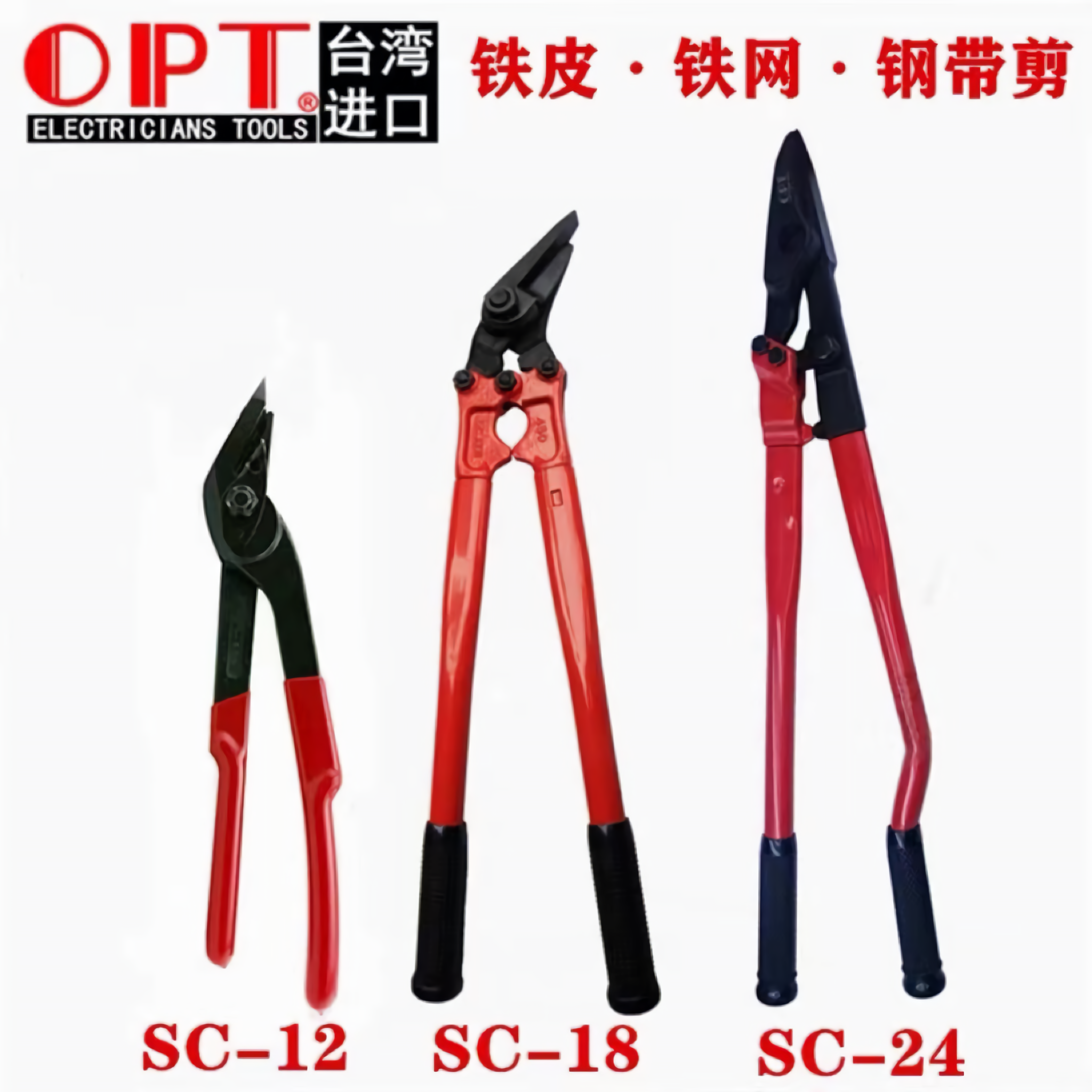 Original installation Taiwan OPT SC-12 SC-18 SC-24 SC-24 band cut sheet iron cut packaging with box