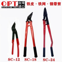 Original installation Taiwan OPT SC-12 SC-18 SC-24 SC-24 band cut sheet iron cut packaging with box