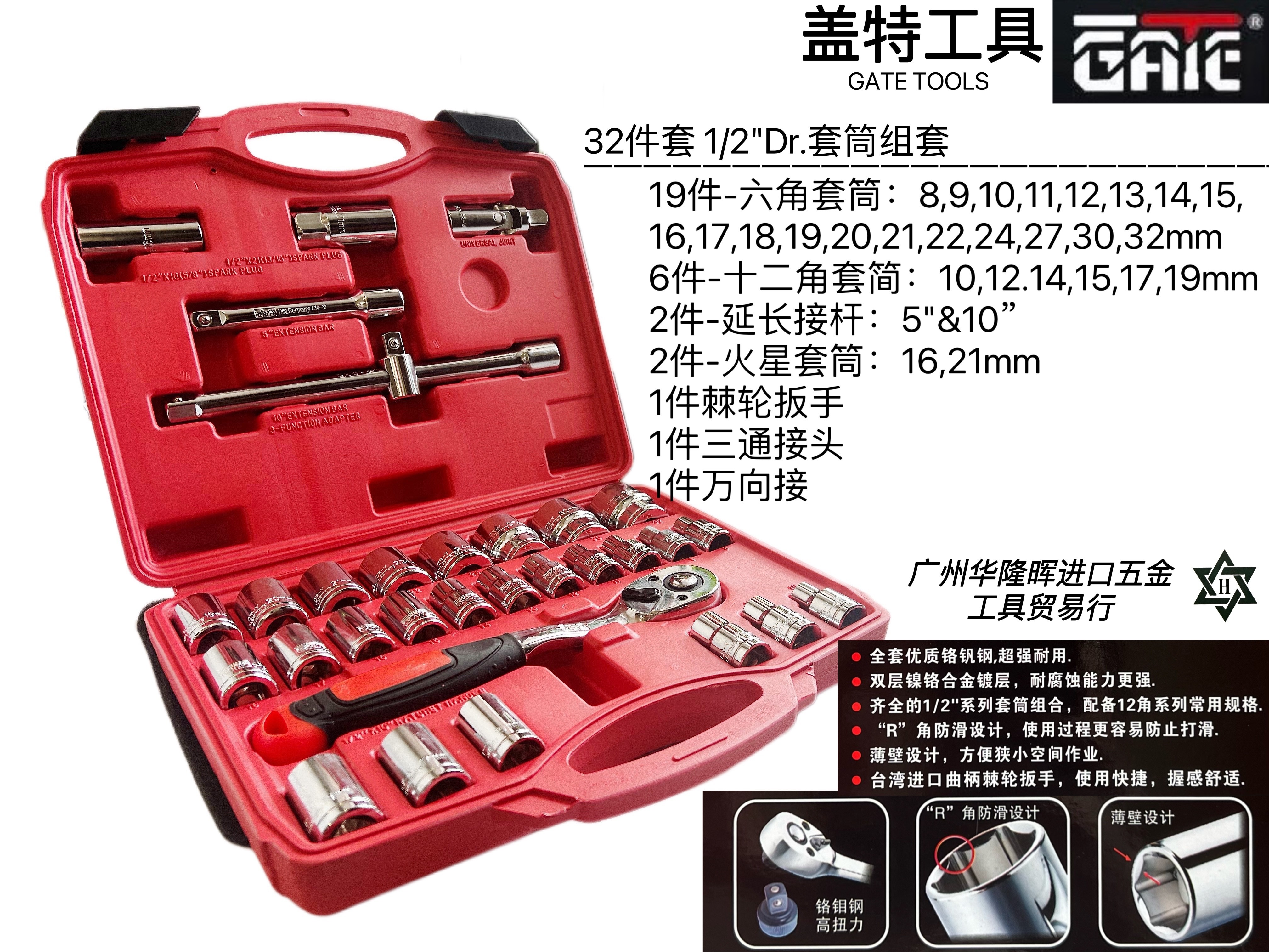 Guette 32 pieces of steam repair combined tool suit 1 2 ratchet sleeve wrench machine repair hardware steam repair tool sleeve