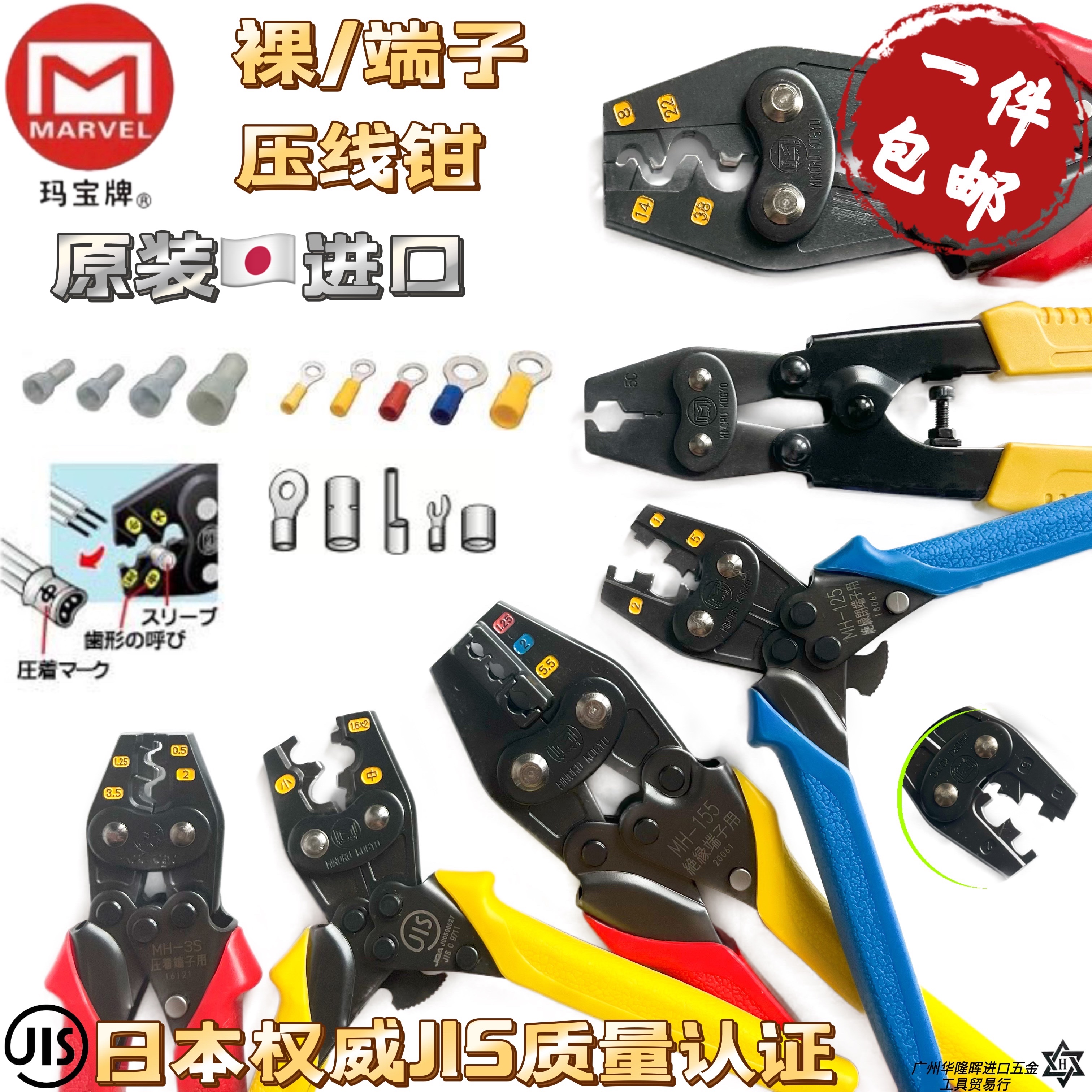 Japan imports MARVEL Marble MH Series nude terminals Press Wire Pliers Cold Press Pliers Ratchet Press Wire Pliers