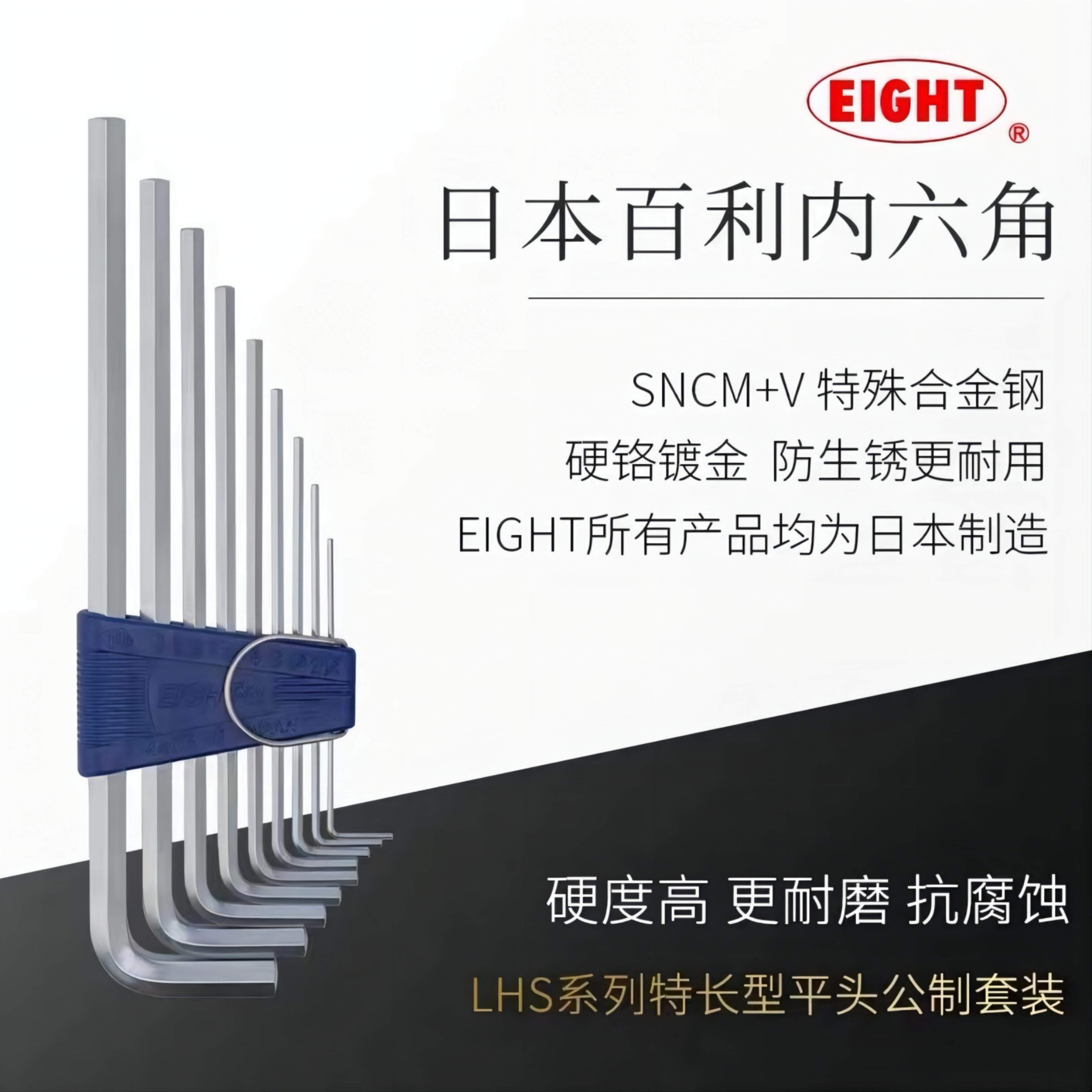 Japan imports EIGHT Bailimetric flat head special special special length inner hexagon wrench suit LHS-7 8 9 