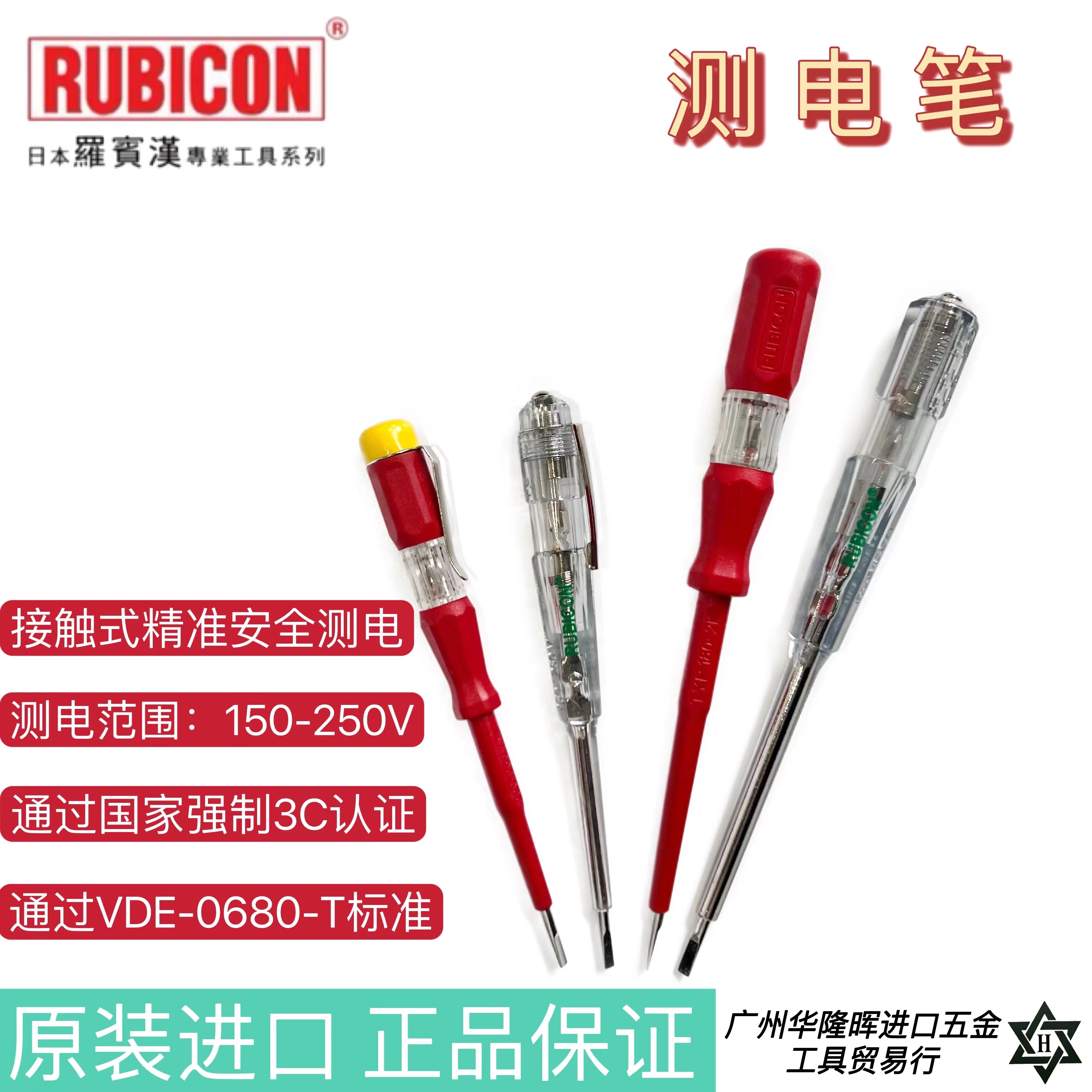 Japan Robin Hood electropics pen-style home electric pen RVT electrician upscale red insulation electrotest pen set suit