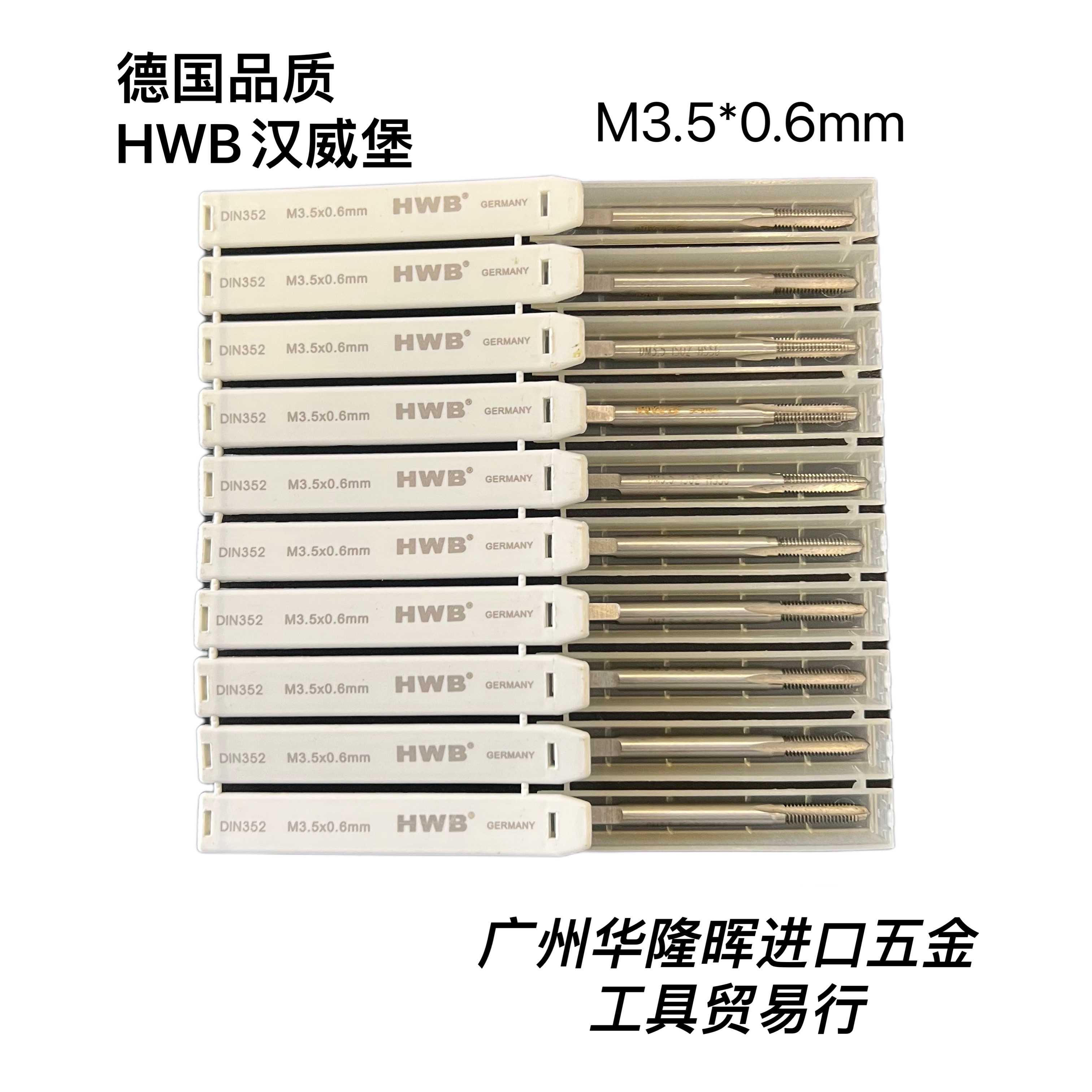 Germany HWB Hanweiburg Middle Tower hand with screw tapping screw tapping high-speed network 2 5 4 5 6 8 10 12 14mm