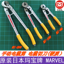 Original dress Japanese MARVEL Marble MI-60 MI-60 MI-100 MI-200 MI-200 cut cable cut tightrope cut