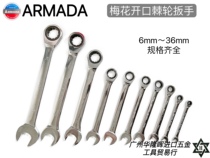 ARMADA Plum Blossom Opening Ratchet Dual-use Wrench 16-18-19-22-24-27-30-32-36mm