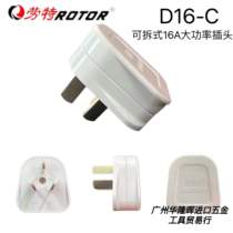 Lauter 10A Plug 16A High Power Plug Three Plug Wireless Plug Wiring Plug