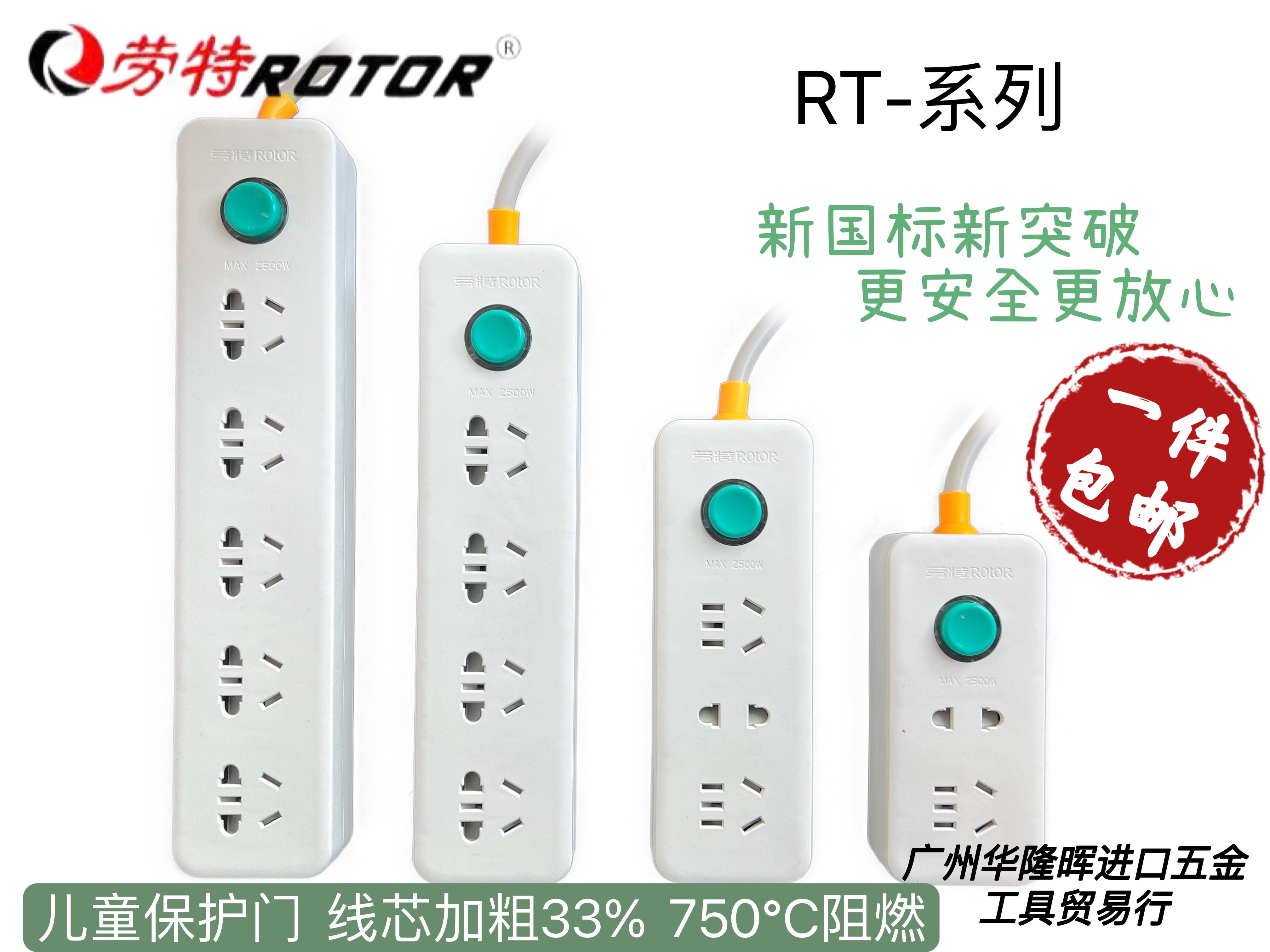 Rout socket RT7113 8112 7123 7124 7125 1 7125 5 m 2 5 m 5 m New national scale