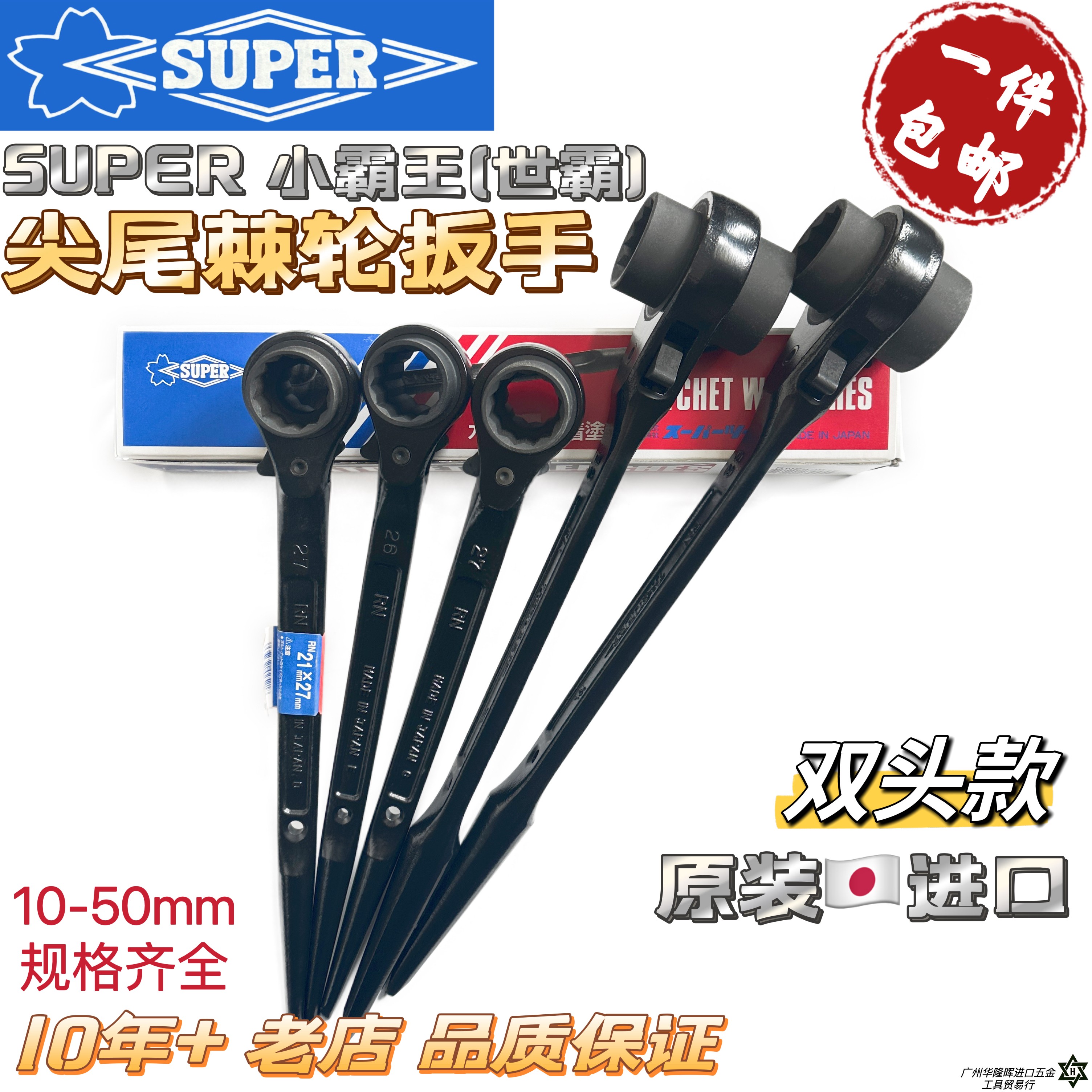 SUPER Japanese SUPER TRADY SUPER SIGHT WANKER 22-23-24-26-27-3032