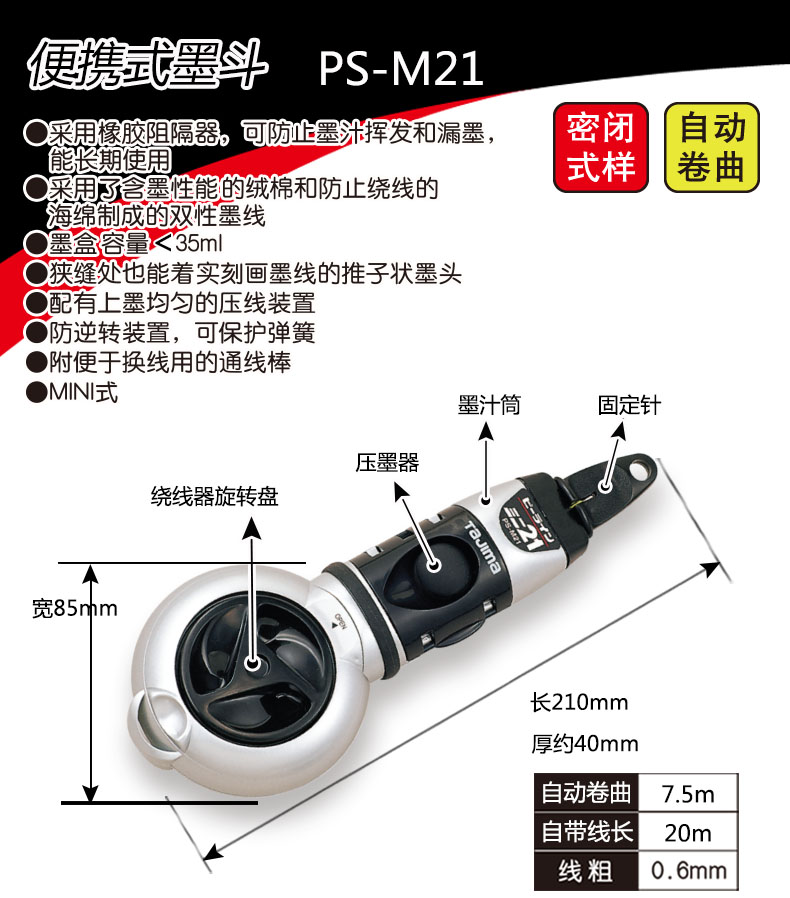 Original Tajima Tian Dao Tools Automatic Inking M-21 Mini Ink bucket PS-SUM Automatic ink bucket ink meter