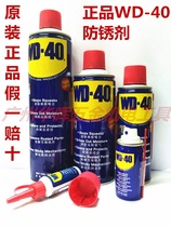 WD-40 universal anti-rust lube rust remover cleaning loose anti-rust oil car doors and windows WD-40