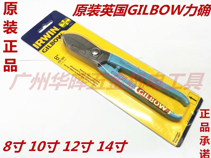 Original British GILBOW force 8 inch 10 inch 12 inch 14 inch stainless steel white iron scissors iron scissors