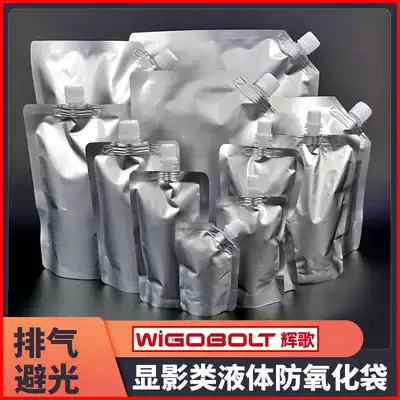 Development anti-oxidation bag Development supplement Extrusion air large-format series effectively prevent oxidation of concentrate