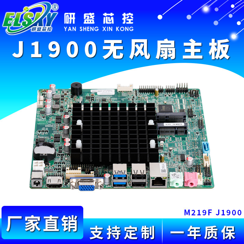 25年必买！研盛ITX工控主板J1900无风扇低功耗迷你一体机避坑指南-主板-淘宝好物网