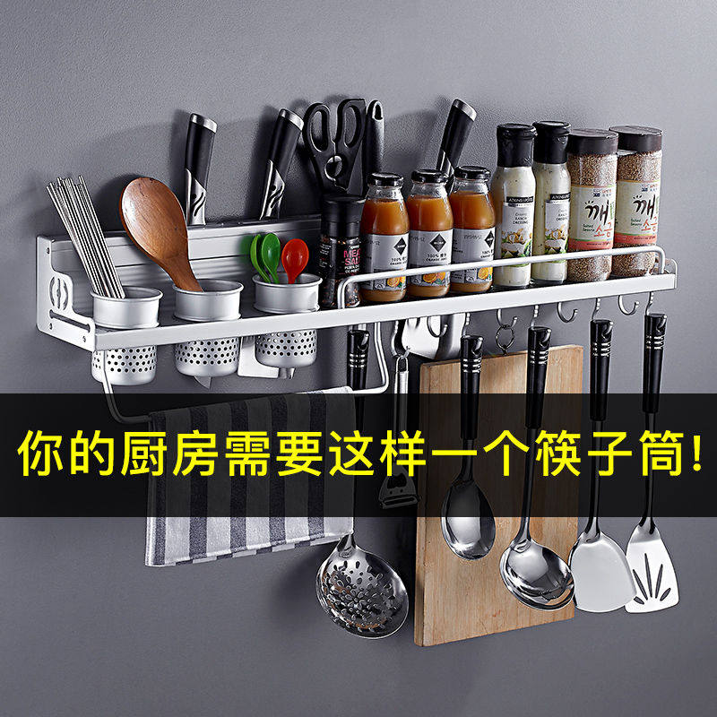 (thickened)space aluminum kitchen shelf Wall-mounted non-perforated storage knife holder Kitchenware supplies seasoning tank shelf