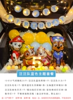 Wangwang Team Blue Theme Package