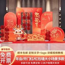 2024 Year of the Dragon company annual meeting on-site layout bank shopping mall event decoration and display customized background wall kt display board