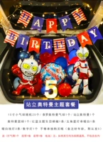 Пакет тем Standing Ultraman