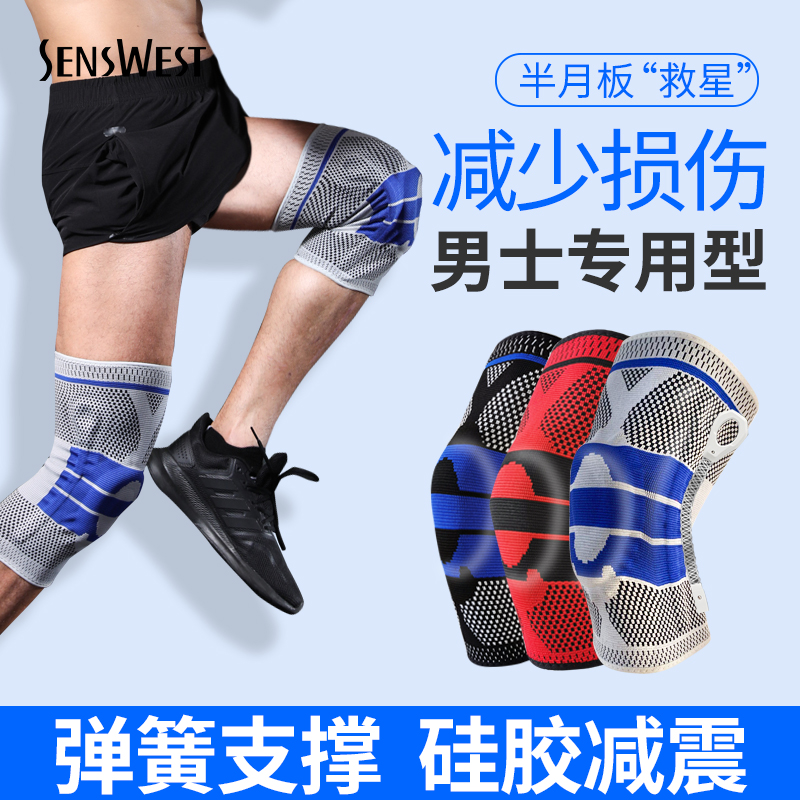 Professional knee guard men basketball equipped with semi-moon plate knee protection sleeve summer fitness running leg protective paint