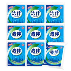 百亿35.9元！460g*9包洁云强韧平板卫生纸