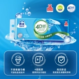 Jieyun 4D растворитель + рулонная бумага без сердечника, 70 г — 10 рулонов для домашнего использования