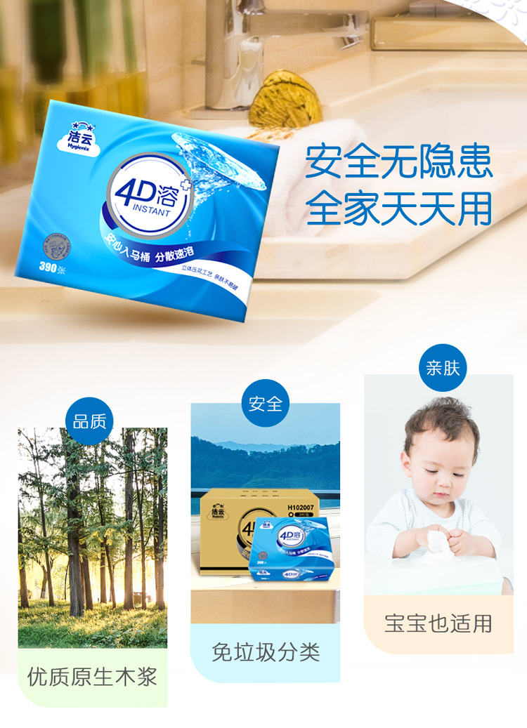 洁云 可溶性厕纸 3层*130抽*8包免垃圾分类 图6