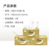 洁云 Золотая бумага Velvet Touch 3 слои 130 Нарисуйте 48 пакетов бумаги для домашних домохозяйств.