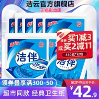 Jieyan tablet carton full -box оптом реальная туалетная бумага