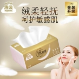 洁云 Золотая бумага Velvet Touch 3 слои 130 Нарисуйте 48 пакетов бумаги для домашних домохозяйств.