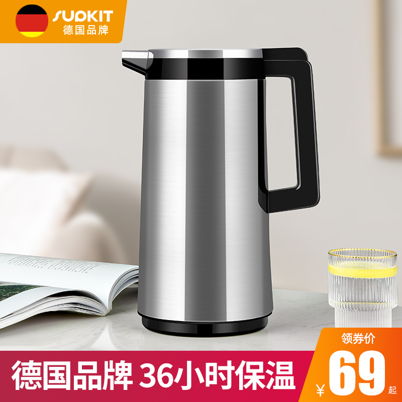 Germany supkit hot water kettle Insulation kettle Insulation kettle Household large-capacity thermos thermos thermos warm kettle