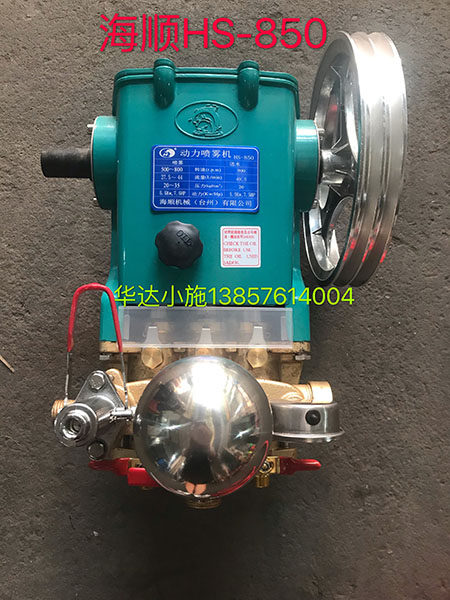 Taiwan Haishun HS-850 triplex plunger pump ceramic plunger free cream high-flow high-pressure sprayer