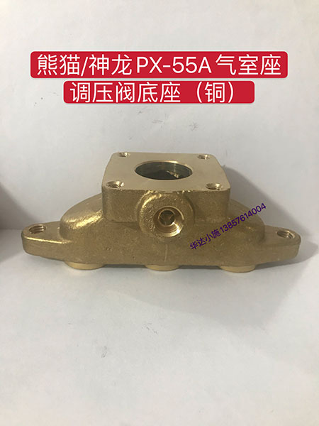 Panda God Dragon PX-55A Cleaner Accessories washing machine Press Head Gas Chamber Base Pressure valve Base copper