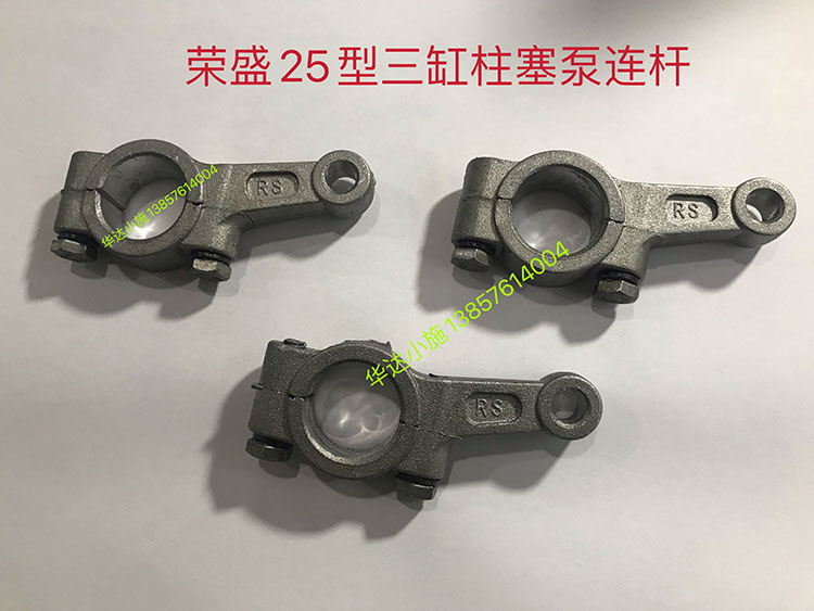 Rongsheng RS-25 Type Triple Cylinder Plunger Pump Spray Pump High-pressure Spray Machine Accessories of Lilever Lay