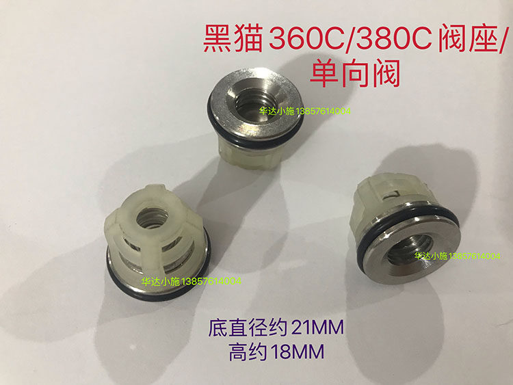 Suzhou Black Cat QL 360C 380C 380C Type High-pressure Cleaner washing machine accessories access to water valve seat