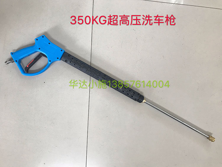 High Pressure Cleaner Washing Machine Ultra High Pressure Long Gun Quick-Insert Car Wash Gun-Taobao