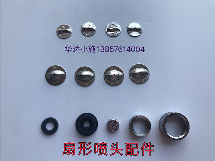 Agricultural Spray Fanning Sector Spray Sheet Sprayers Spray Spray Spray Lance Spray Cap Spray Hat Pad Mesh Accessories