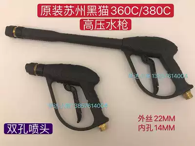 Original Suzhou Black Cat QL-360C 380C high pressure cleaning machine car washing machine accessories original high pressure water gun