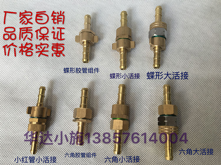 Spray Drug Pipe Joint Motorized Sprayer Spray machine pipe hoop buckle high-pressure tube water outlet Size live fitting accessories